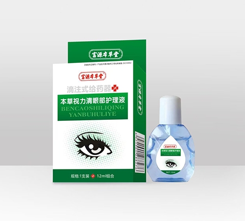 �߰��и�Դ��ҽҩ�Ƽ����޹�˾-��Դ������ ��עʽ��ҩ��+�����������۲�����Һ