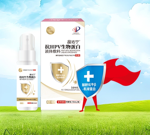 �ӱ�Ʒ��ҽҩ�Ƽ����޹�˾-������®��HPV���ﵰ��Һ�����