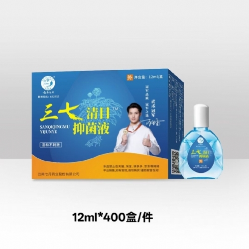 �߰��и�Դ��ҽҩ�Ƽ����޹�˾-�����ߵ� ������Ŀ�־�Һ