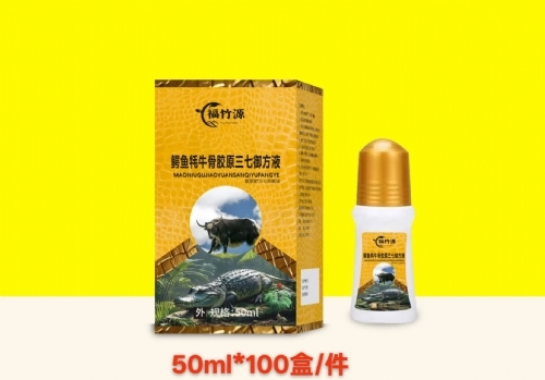 �߰��и�Դ��ҽҩ�Ƽ����޹�˾-����Դ ������ţ�ǽ�ԭ��������Һ