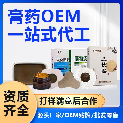 ��ҩ�ӹ�����OEM