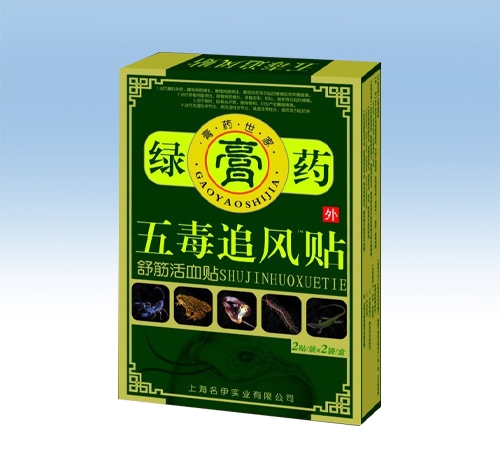 ����������ҽҩ�Ƽ����޹�˾-�̸�ҩ �嶾׷����