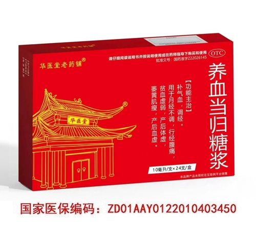 ����ʡ��ҽ��ҩҵ�������ι�˾-��Ѫ�����ǽ�