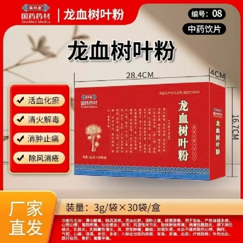 ���տ�����ҩ�Ƽ����޹�˾-��Ѫ��Ҷ��