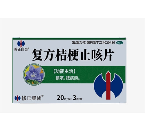 ���ճ���ҽҩ�Ƽ����޹�˾-�����׽� �����۹�ֹ��Ƭ