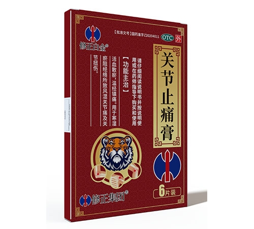 ���ճ���ҽҩ�Ƽ����޹�˾-�����׽�  �ؽ�ֹʹ��