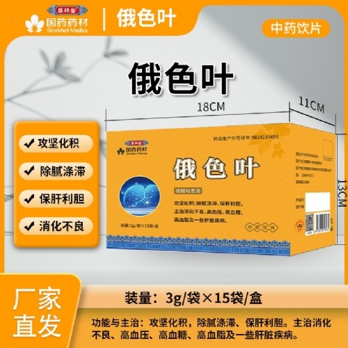 ���տ�����ҩ�Ƽ����޹�˾-��ɫҶ