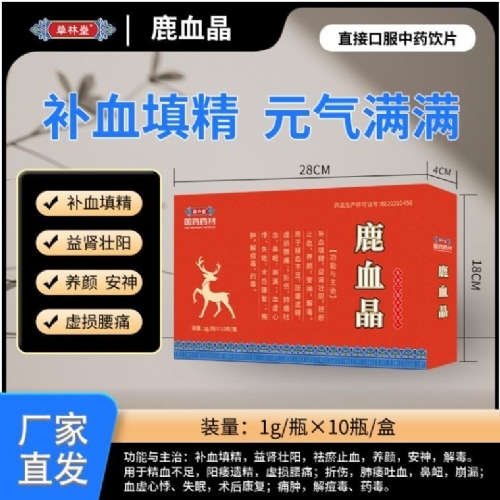 ���տ�����ҩ�Ƽ����޹�˾-¹Ѫ��