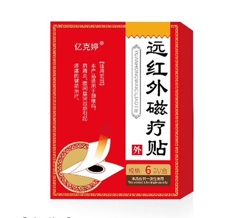 �ڿ��� Զ���������(����ʡ��е����ҽ����е���޹�˾,ҩƷ��ҽҩ����)