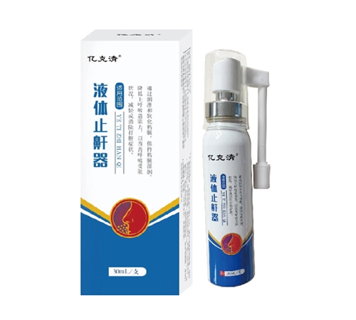 �ڿ��� Һ��ֹ����(����ʡ��е����ҽ����е���޹�˾,ҩƷ��ҽҩ����)
