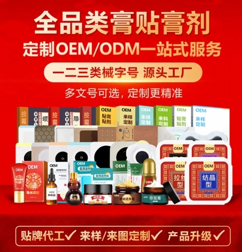 һ����е�����ִ����պڸ�ҩOEM���ƴ��ӹ�����