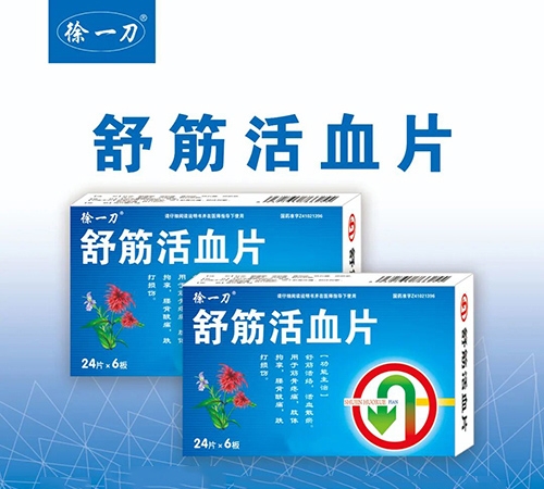 ��һ�� ����ѪƬ(������ʡ�ʻ�ҽҩ���޹�˾,ҩƷ��ҽҩ����)