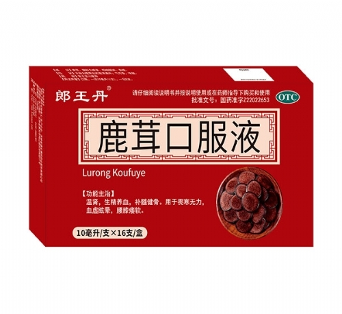 ���ֺ��ҩҵ���޹�˾-������  ¹�׿ڷ�Һ