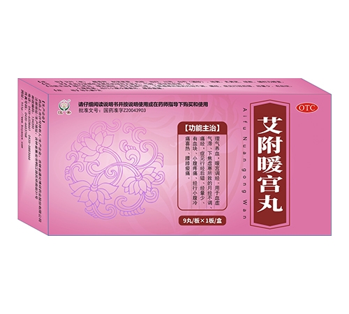 ���ֺ��ҩҵ���޹�˾-��� ����ů����