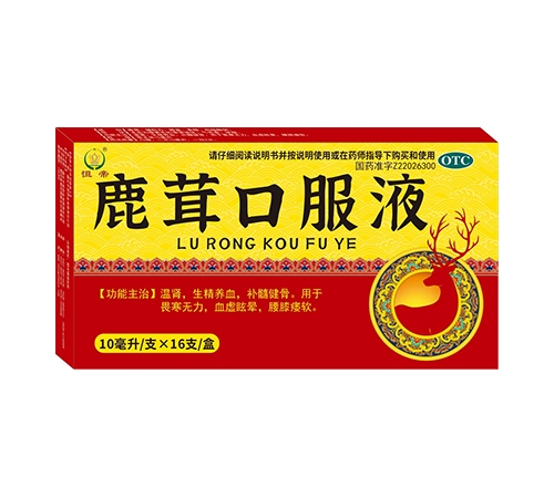 ���ֺ��ҩҵ���޹�˾-��� ¹�׿ڷ�Һ
