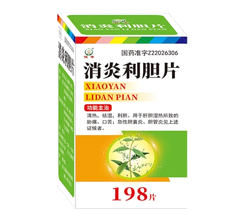 ���ֺ��ҩҵ���޹�˾-��� ��������Ƭ