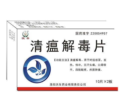 ���ֺ��ҩҵ���޹�˾-��� �����ⶾƬ