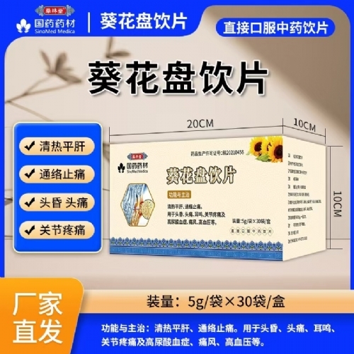 ���տ�����ҩ�Ƽ����޹�˾-������ҩ ��������Ƭ