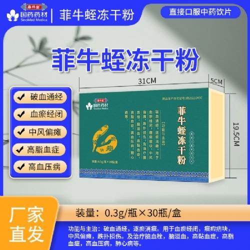 ���տ�����ҩ�Ƽ����޹�˾-��ţ�ζ��ɷ�