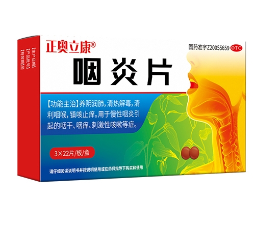 ����ΰ�㽡ҽҩ���޹�˾-�������� ����Ƭ