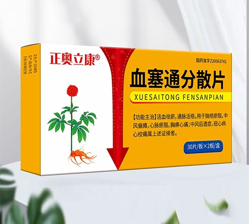 �������� Ѫ��ͨ��ɢƬ(����ΰ�㽡ҽҩ���޹�˾,ҩƷ��ҽҩ����)