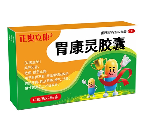 ����ΰ�㽡ҽҩ���޹�˾-�������� θ���齺��