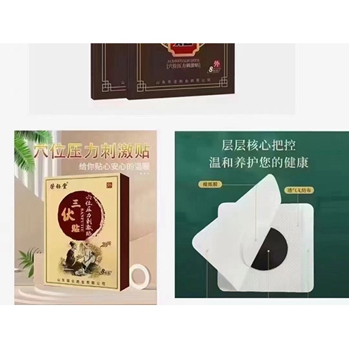 ��������������������һ��ҽ����е���ƴ��ӹ� ���ӹ���ҩ��, ��ҩ���ƴ��ӹ�, ��ҩ���ӹ�������