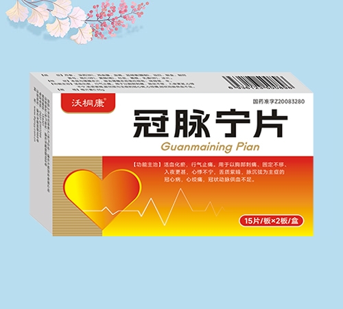 ����ʡ����ҩҵ���޹�˾-��ͩ�� ������Ƭ