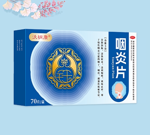 ����ʡ����ҩҵ���޹�˾-��ͩ�� ����Ƭ