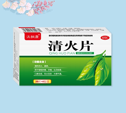 ����ʡ����ҩҵ���޹�˾-��ͩ�� ���Ƭ