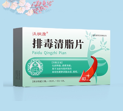 ����ʡ����ҩҵ���޹�˾-��ͩ�� �Ŷ���֬Ƭ