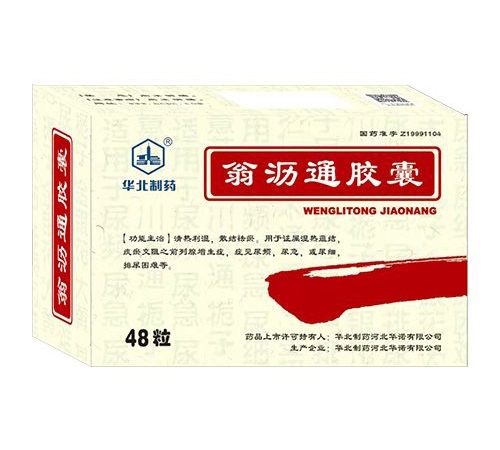�人ͬ��ïԴҽҩ���޹�˾-������ҩ ����ͨ����