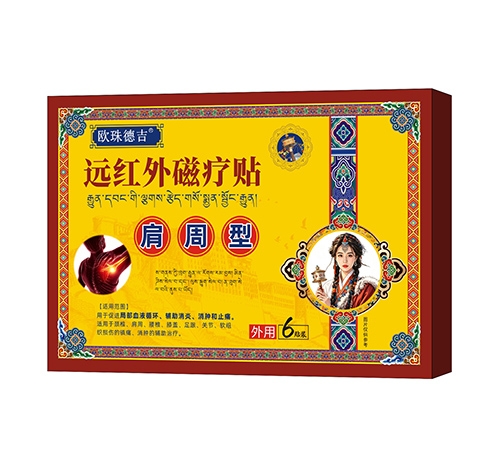 ��������ҩҵ���޹�˾-ŷ��¼� Զ���������(������)