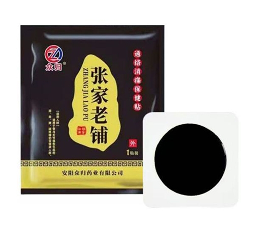�����ڹ�ҩҵ���޹�˾-�ż����� ������ʹ������