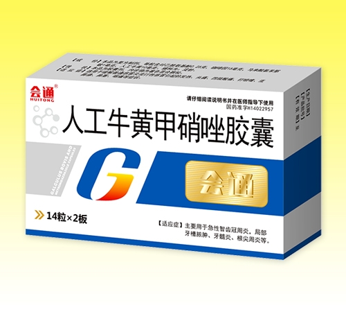 ����ʡ����ҽҩ���޹�˾-����ͨ���˹�ţ�Ƽ�������